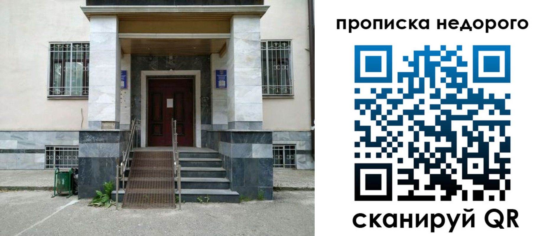 временная регистрация собственник в Вичуге