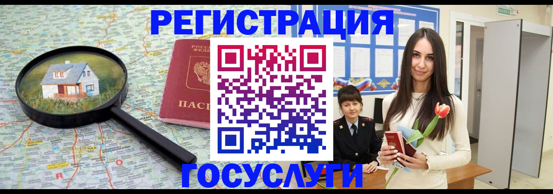 прописка для кредита в Вичуге