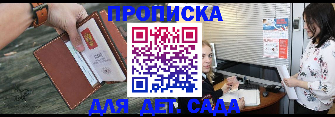 прописка для военкомата в Вичуге